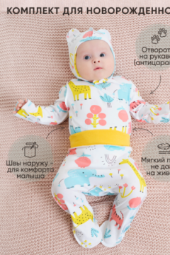 Детская комплект белья для новорожденного (3 пред. ) с боди KNRb