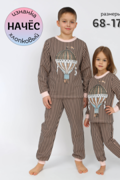 Детская пижама с брюками Полоса