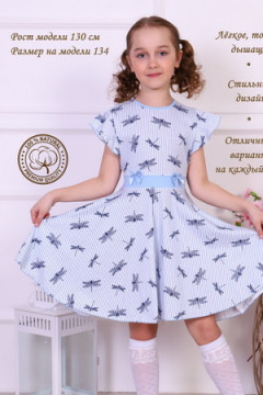 Платье Актриса кор. рукав детское
