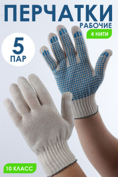 Перчатки рабочие GL301