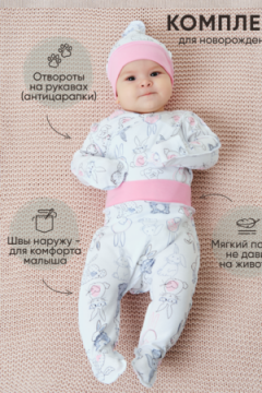 Детская комплект белья для новорожденного (3 предм. ) с распашонкой KNR