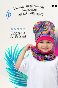 Комплект шапка и шарф Пальма-де-Майорка детский